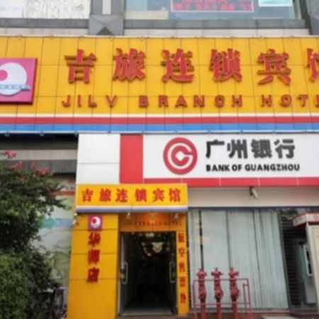Jilv Huashi Branch Hotel Guangzhou Exterior photo